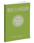 Интернет № 62. Обложка каталога