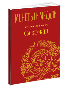 Обложка каталога интернет аукциона 73
