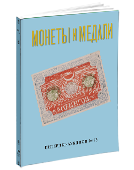 Обложка каталога интернет аукциона 75
