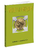 Обложка каталога интернет аукциона 76