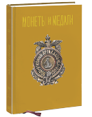 Обложка каталога аукциона 162