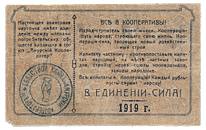 28 июня 1919 версальский мирный договор. - «директива о расказачивании». 1919 словами. белые пропагандистские плакаты. 24 января 1919 геноцид казачьего народа.