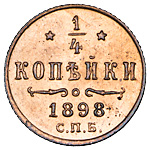 1909. 1/4 Копейки 1909. 1/4 Копейки 1909 год.