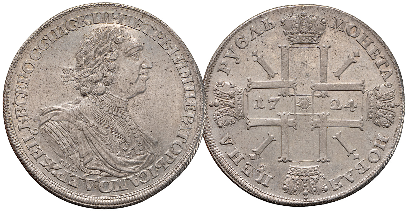 1 рубль 1724 года