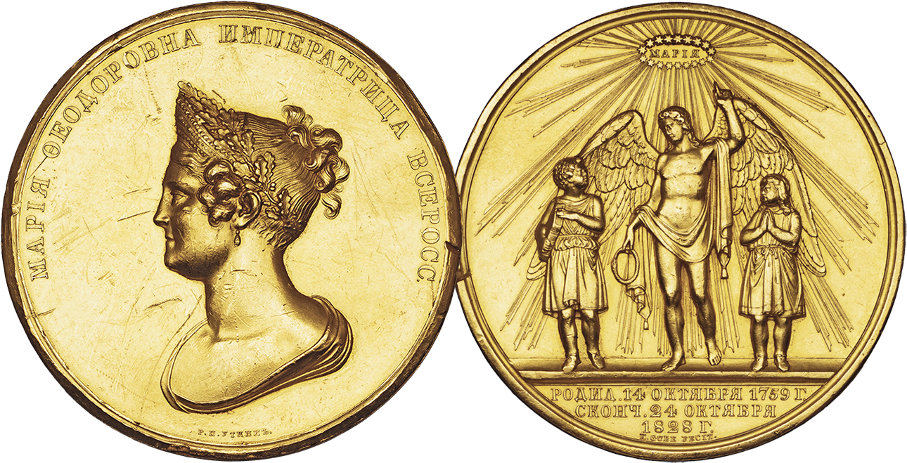 Медаль в память кончины Императрицы Марии Федоровны в 1828 году