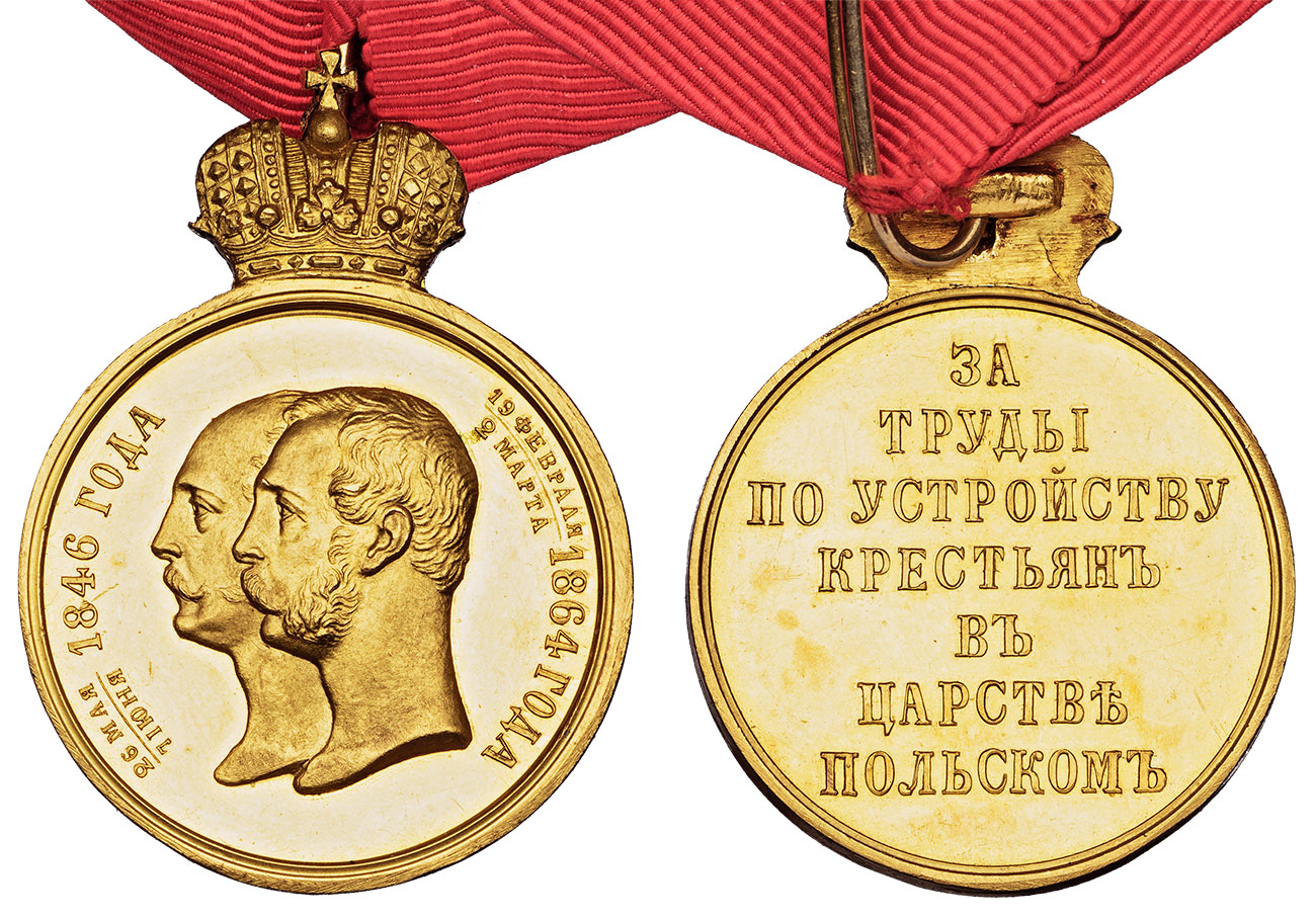 Медаль «За труды по устройству крестьян в Царстве Польском»