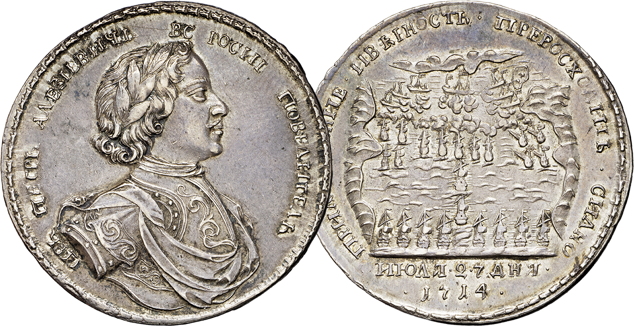 Солдатская наградная медаль за морское сражение при Гангуте, 27 июля 1714 г.