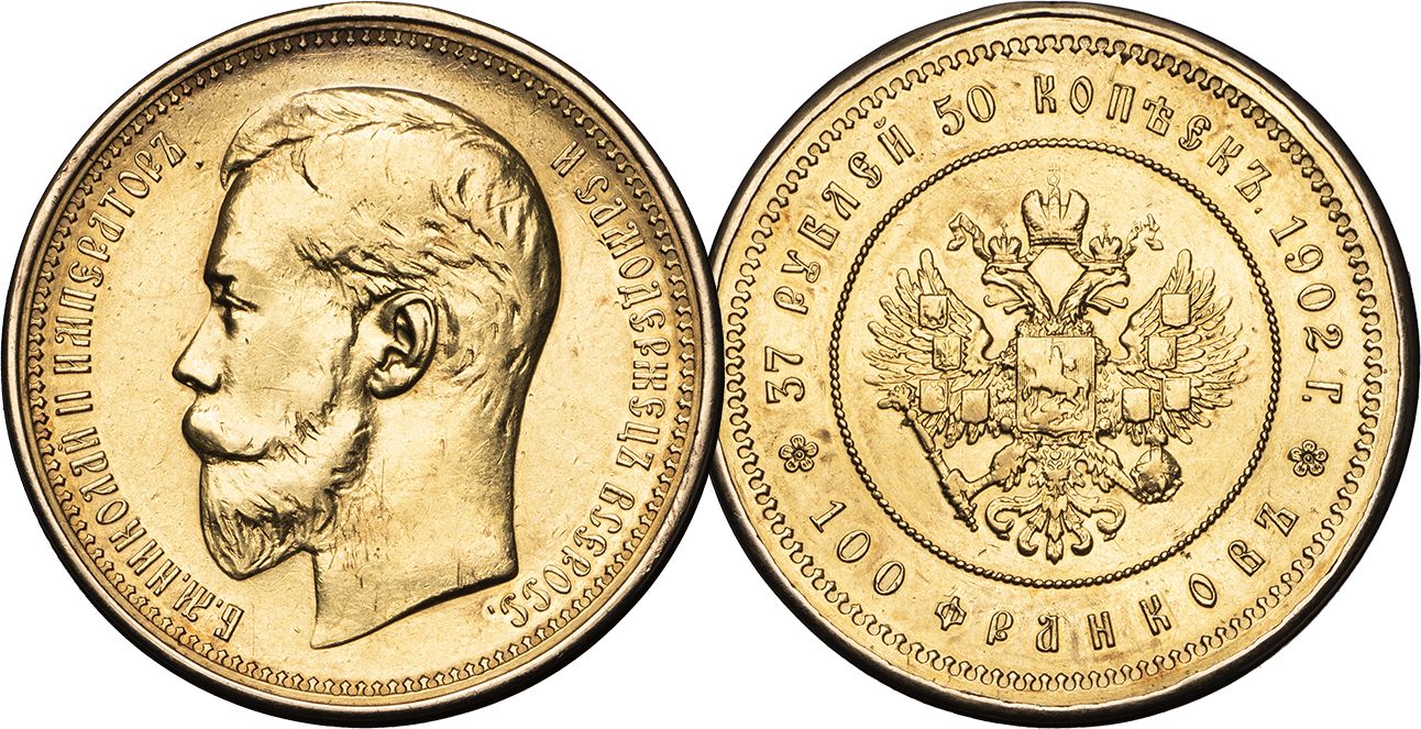 37 рублей 50 копеек — 100 франков 1902 года
