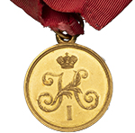Медаль «За прекращение чумы в Одессе» на ленте ордена Св. Александра Невского