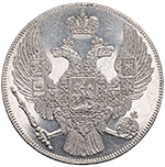 12 рублей 1841 года