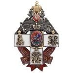 Знак 221-го пехотного резервного Троицко-Сергиевского полка