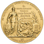 Медаль в память сооружения туннеля сквозь Большой Хинган в Манчжурии