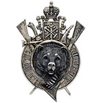 Знак Санкт-Петербургского Общества любителей охоты