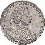 1 рубль 1710 года