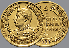 Интернет-аукцион 61. Лот 586