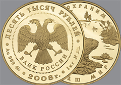 Интернет-аукцион 62. Лот 786