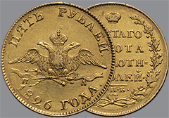 Интернет-аукцион 69. Лот 222