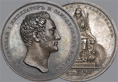Аукцион 1074. Лот 196