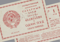 Интернет-аукцион 78. Лот 688