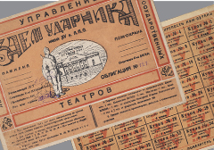 Интернет-аукцион 78. Лот 819