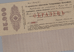 Интернет-аукцион 78. Лот 99