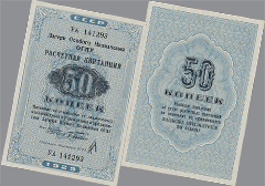 Аукцион 161. Лот 255