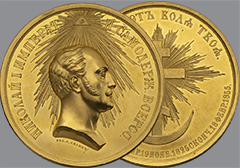 Аукцион 167. Лот 240