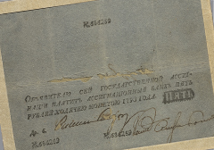 Аукцион 168. Лот 1