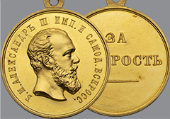Аукцион 169. Лот 113