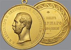 Аукцион 169. Лот 73