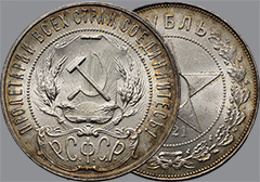 Аукцион 170. Лот 5