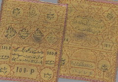 Аукцион 171. Лот 251