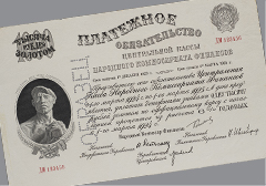 Аукцион 171. Лот 400