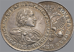 Аукцион 172. Лот 14