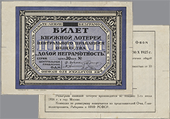 Аукцион 174. Лот 519