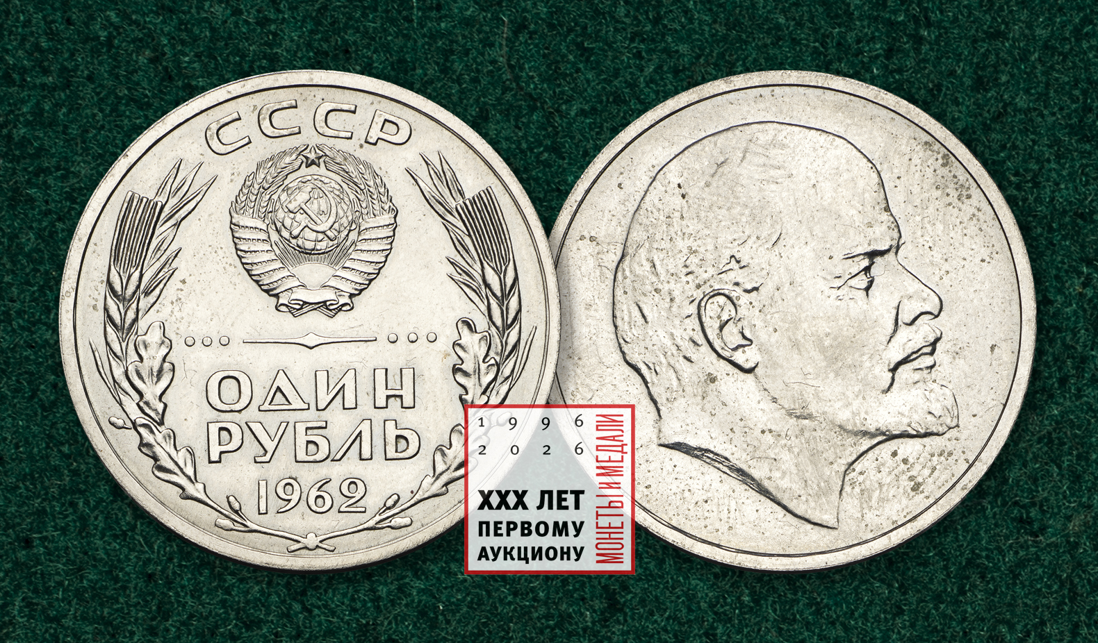 Аукцион 100.Лот 734