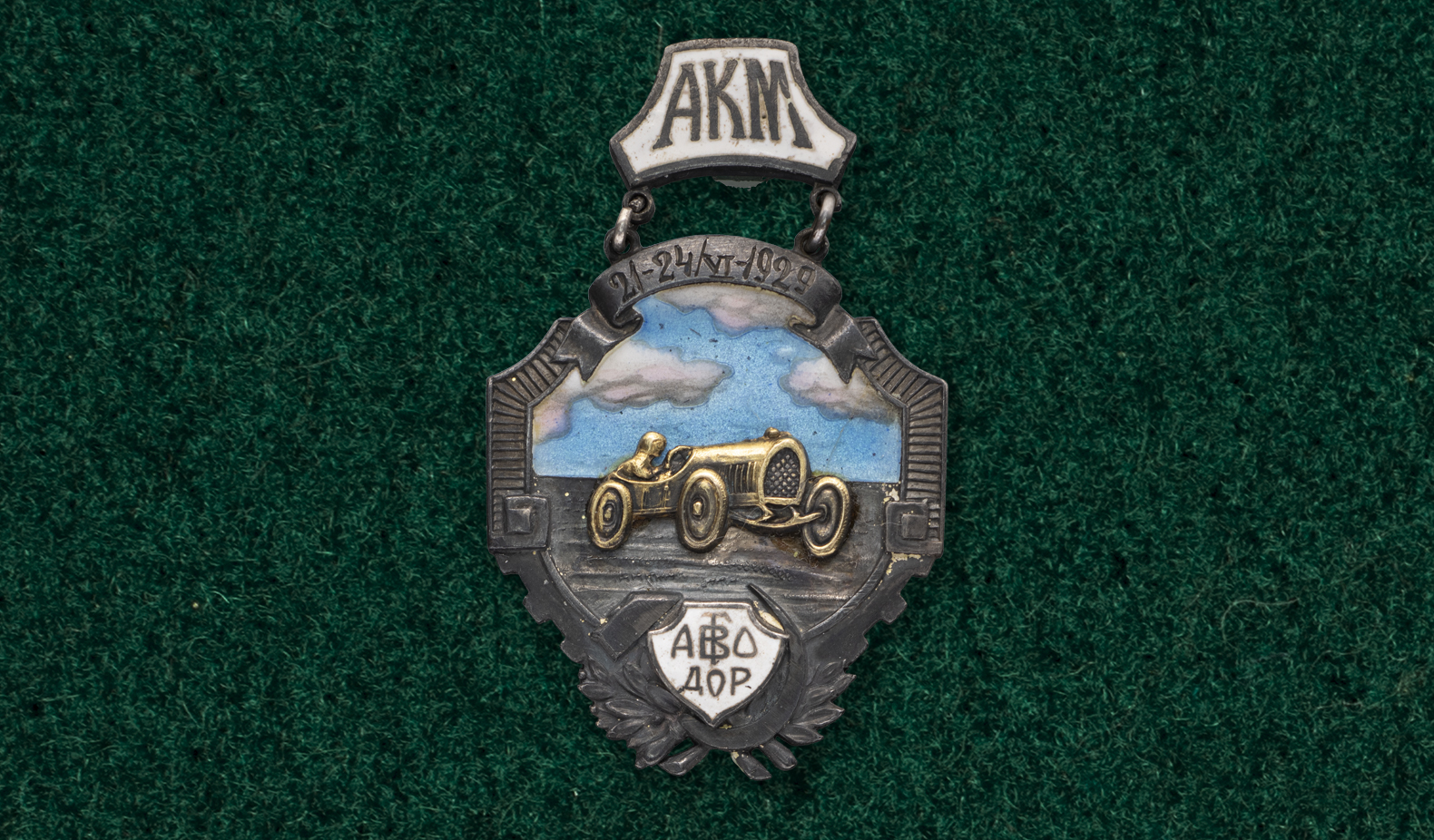 Интернет-аукцион 61