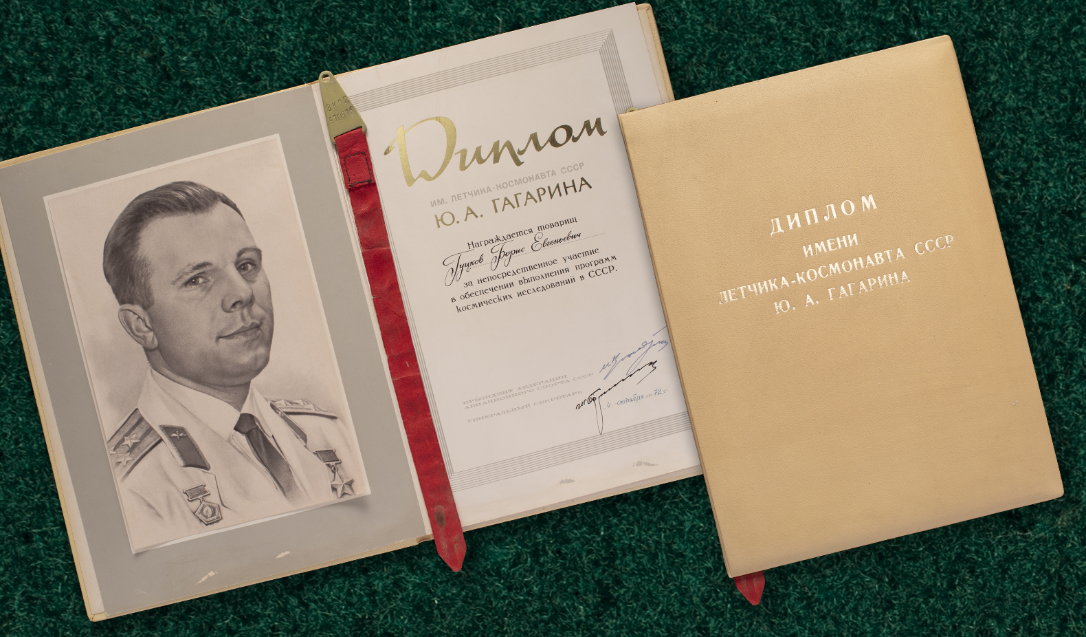 Интернет-аукцион 68