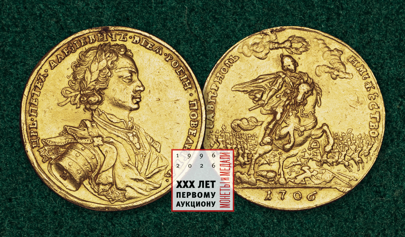 Аукцион 119. Лот 1