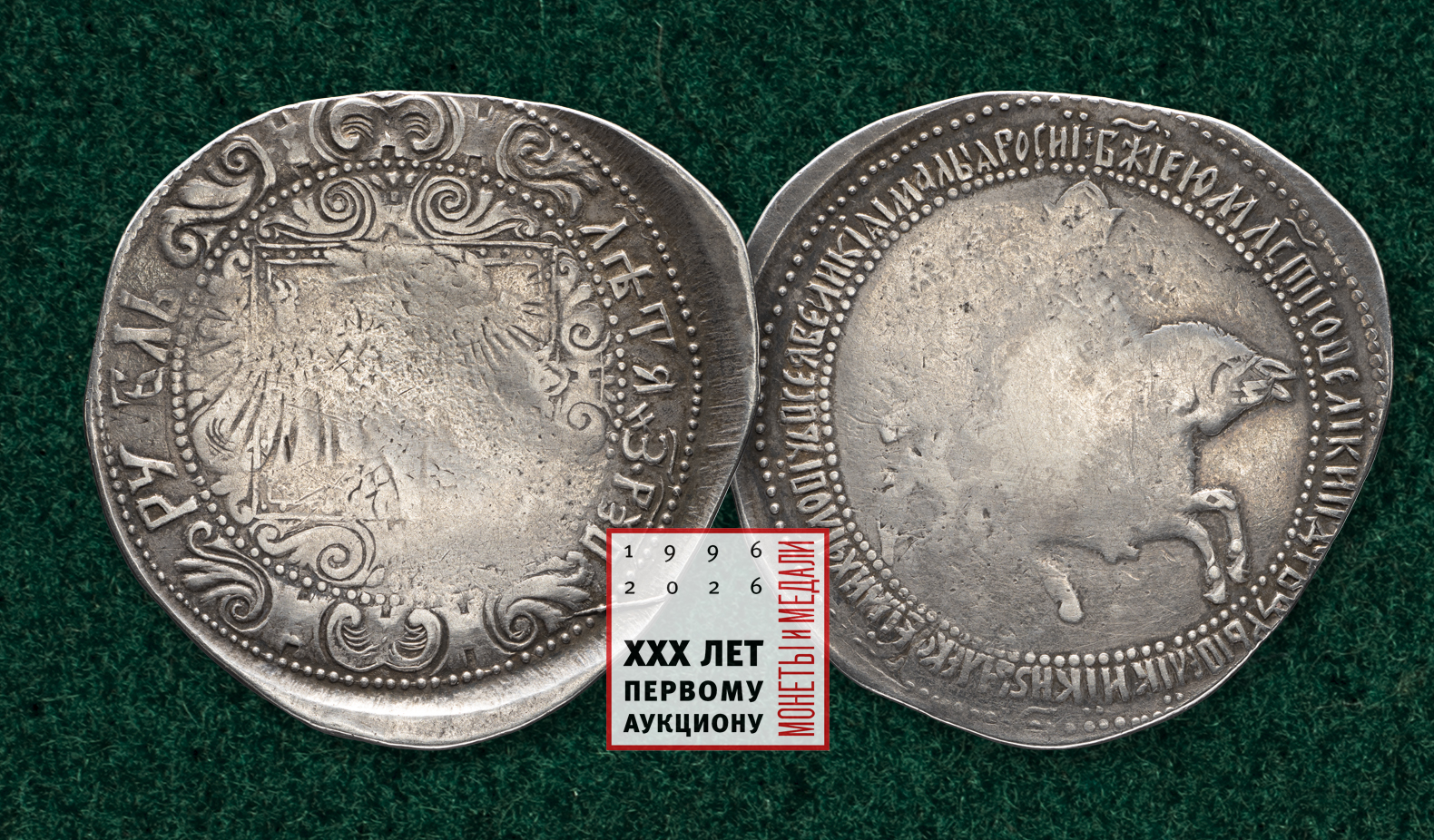 Аукцион 131.Лот 1