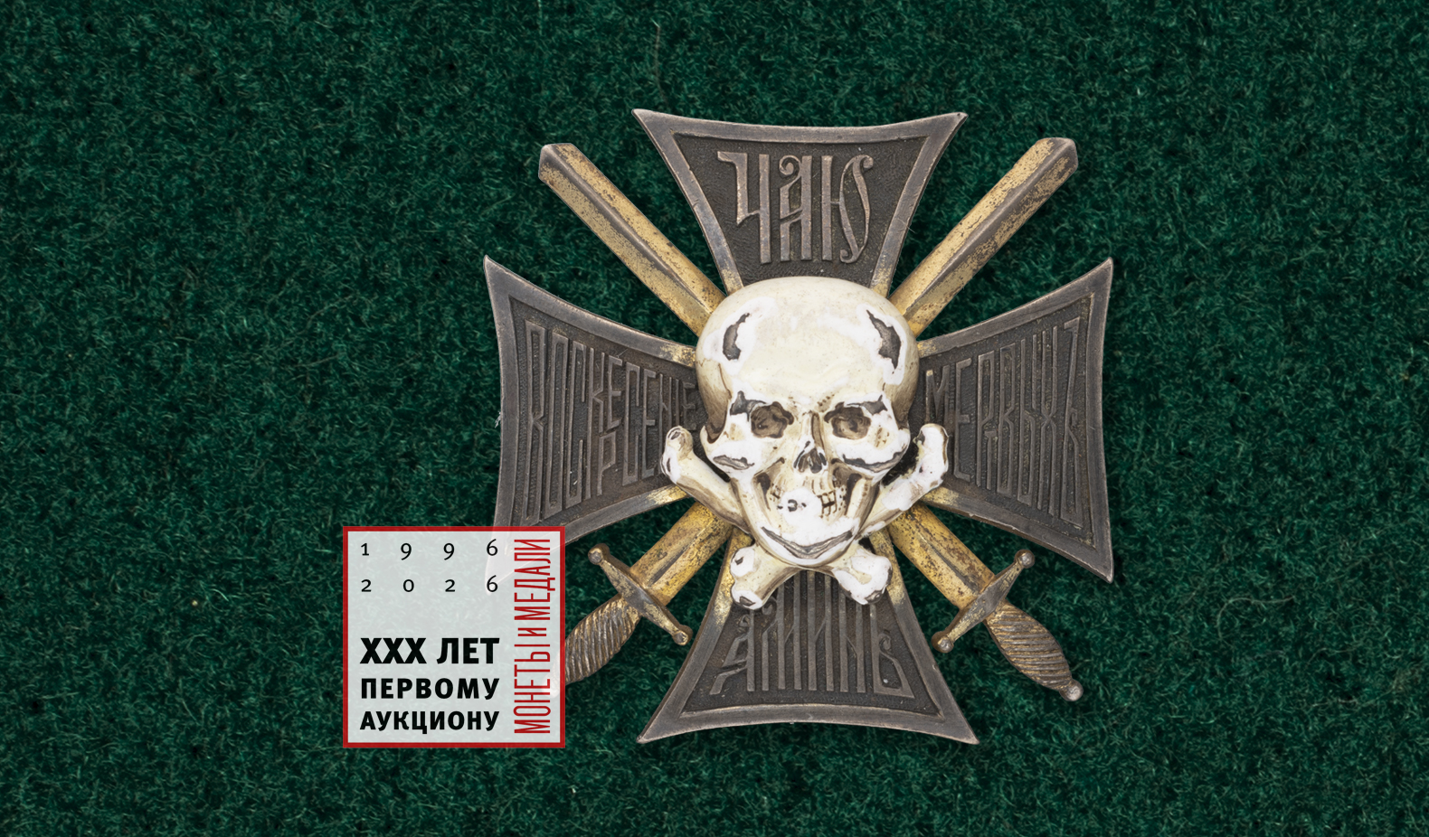 Аукцион 141.Лот 183