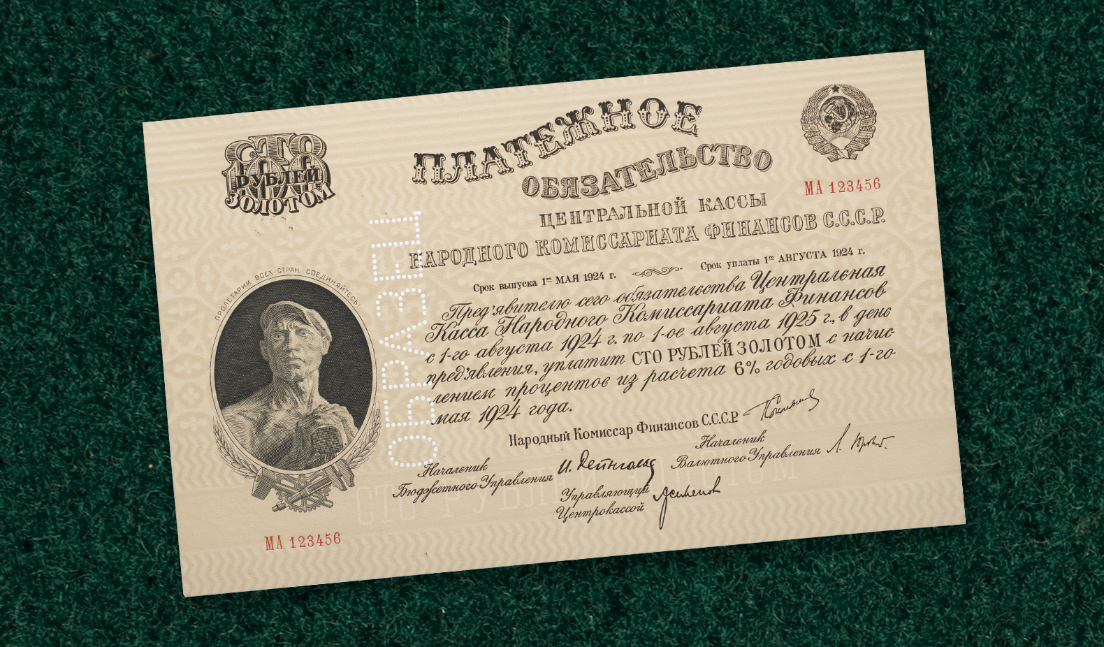 Аукцион 166