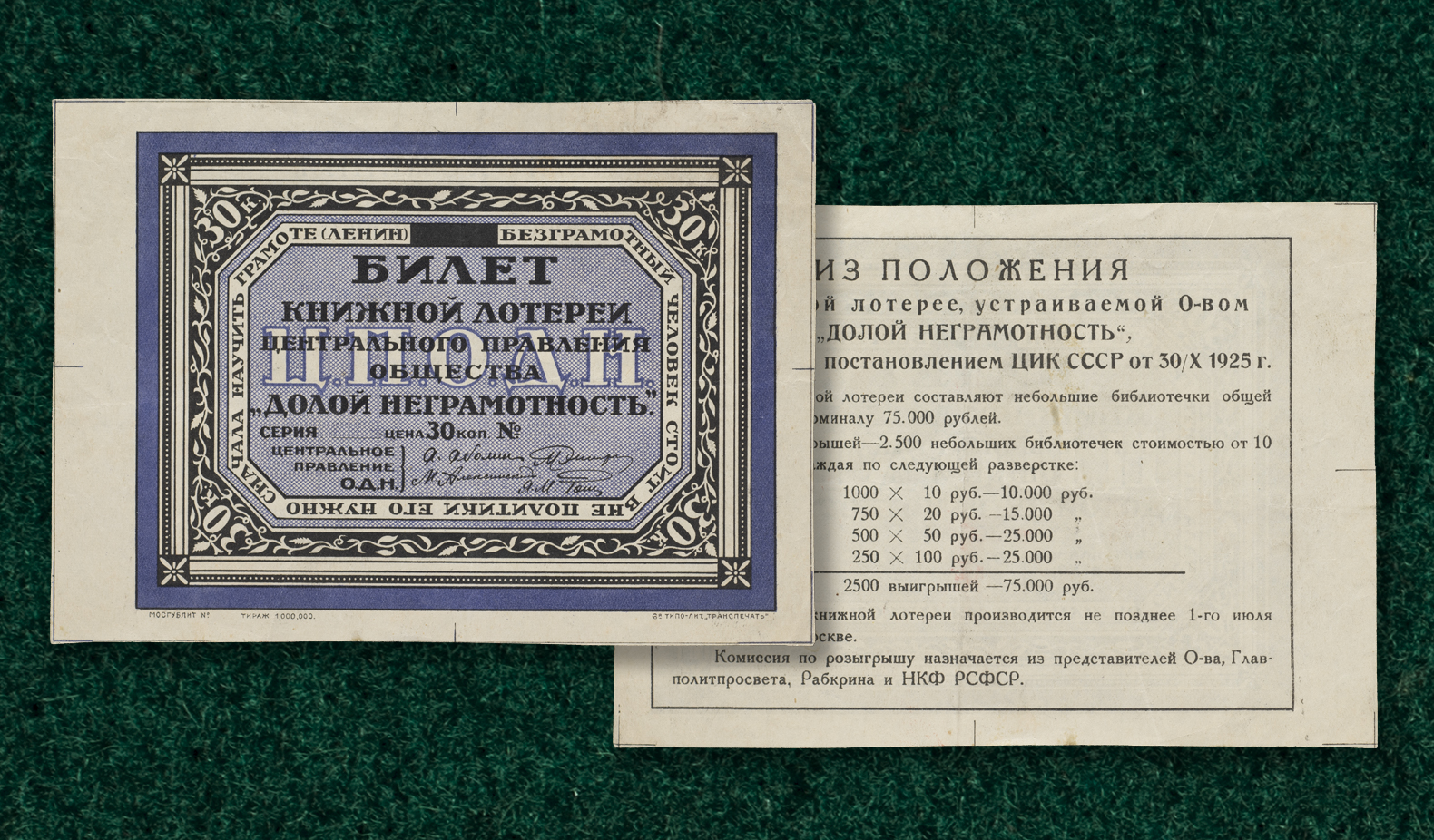 Аукцион 174