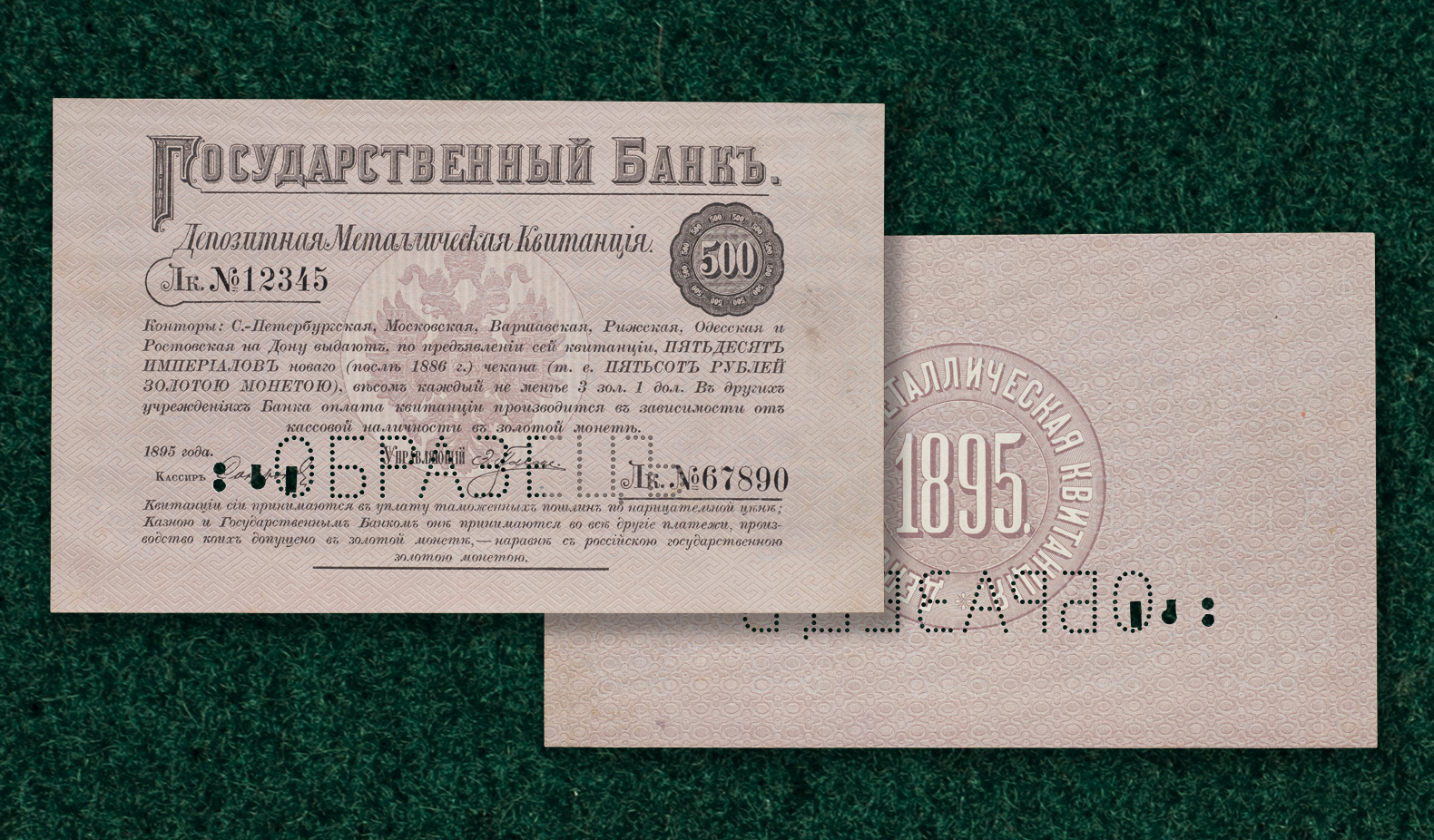 Аукцион 174