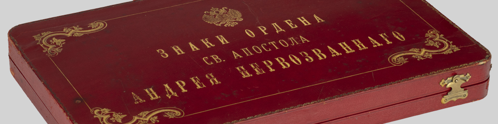 Аукцион 165